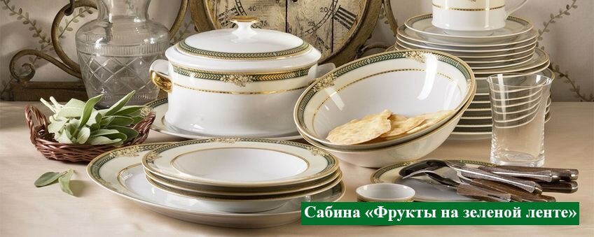 Сабина Фрукты на зеленой ленте Сабина Фрукты на зеленой ленте